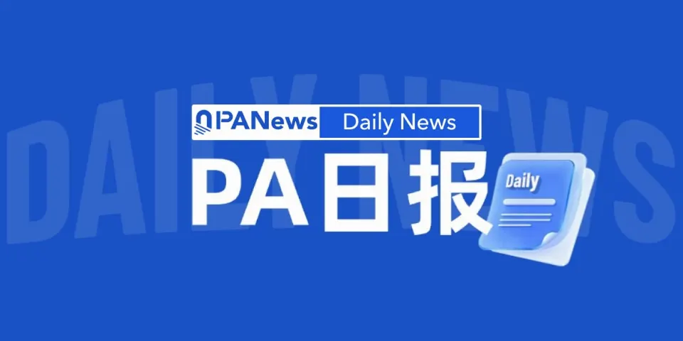 PA日报 | Ramp完成18.5亿美元新一轮融资；Farcaster被Balaji旗下Network School收购